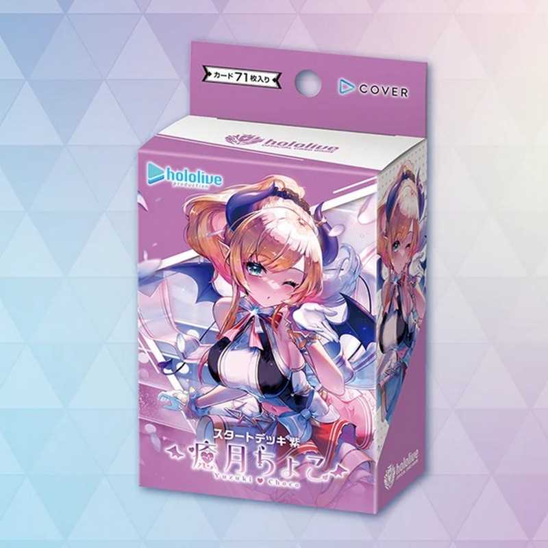 Hololive Official Card Game: Start Deck Purple- Yuzuki Choco (6)