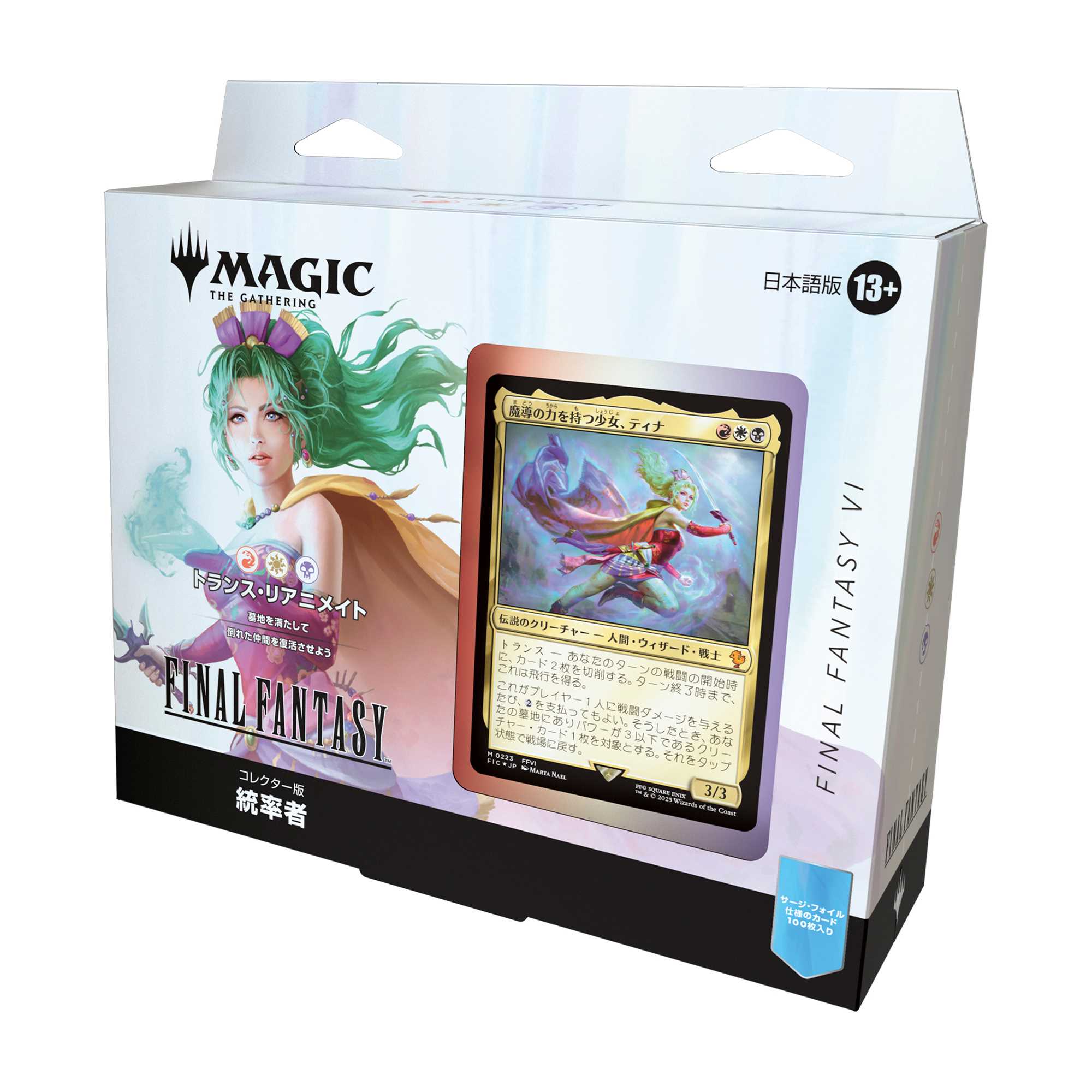 Magic: The Gathering Commander Deck 限定版？ Amazon.com: Magic: The Gathering - Final Fantasy Commander