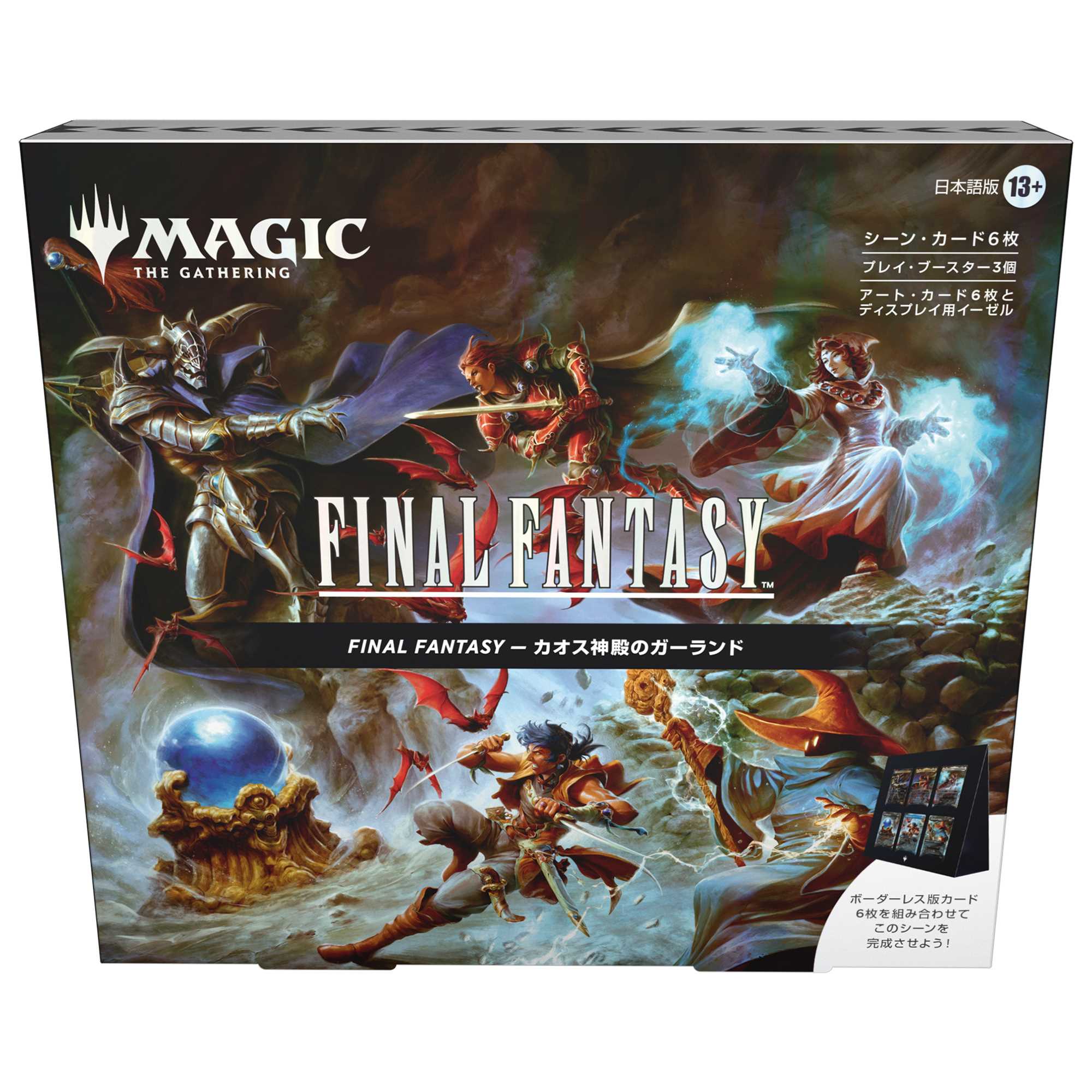 MAGIC: THE GATHERING FINAL FANTASY 日本語 Magic: The Gathering: Final Fantasy Scene Box (JAPANESE) – Asmodee UK