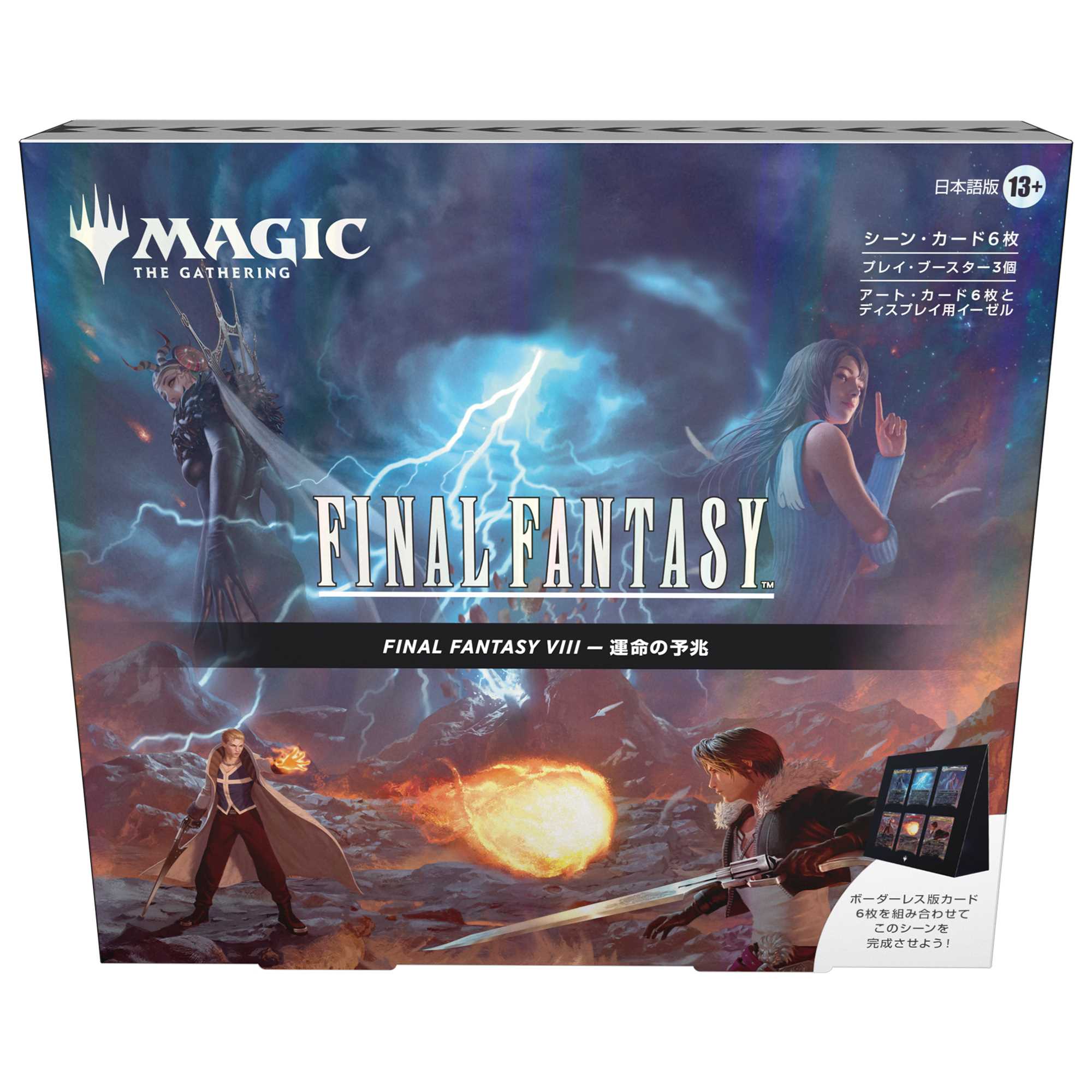 MAGIC: THE GATHERING FINAL FANTASY 日本語 MTG FINAL FANTASY コレクター・ブースター 日本語版 Amazon.co