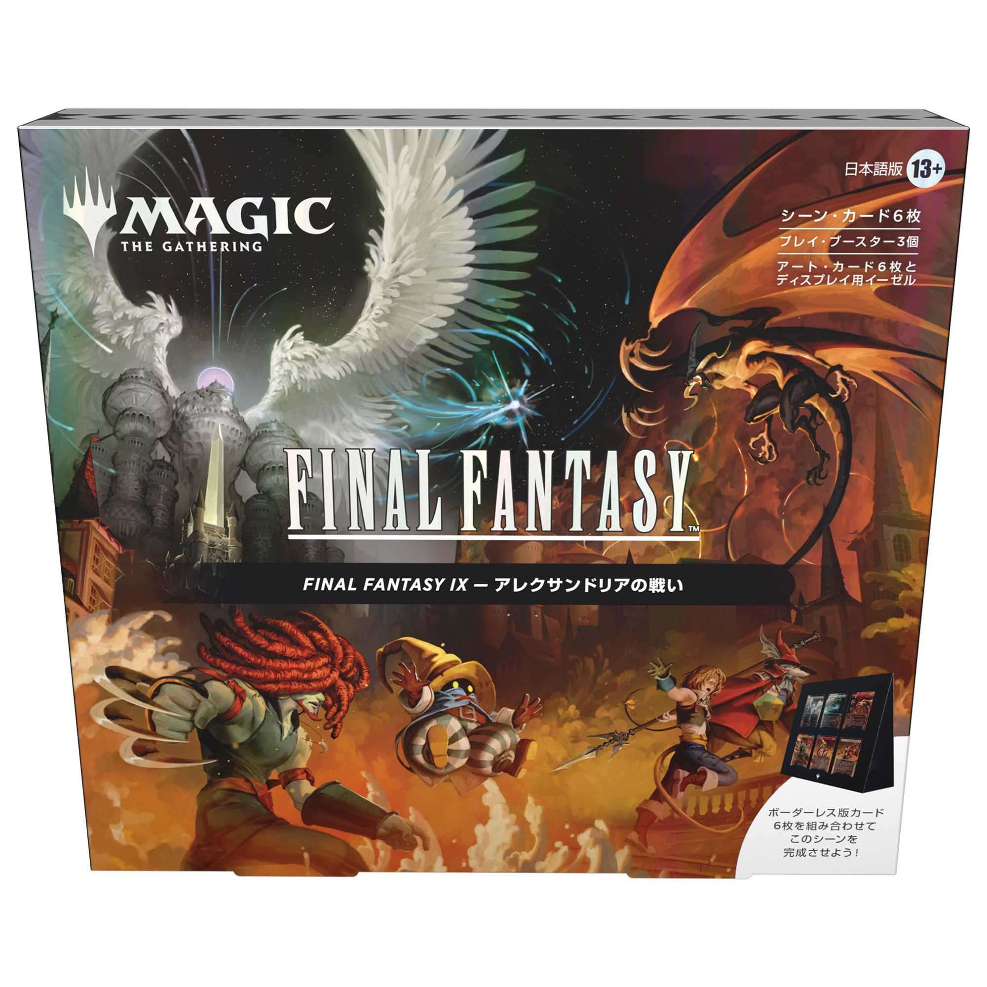 Magic: The Gathering: Final Fantasy Scene Box (JAPANESE
